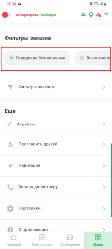 Включение фильтров TMDriverNew.png