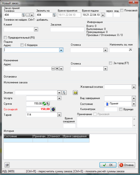 Файл:Карточка заказа 404 первый раз.png