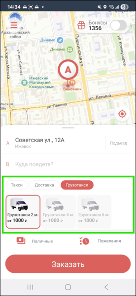Файл:Объединение тарифов TaxoPhone.png