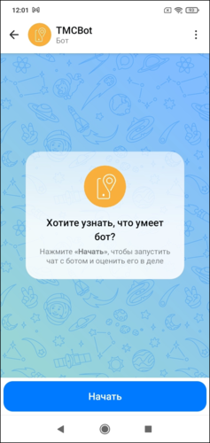 Запуск клиентского макс-бота.png