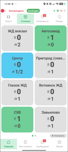 Файл:Стоянки TMDriverNew.png