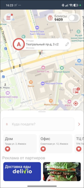 Файл:Тарифы-ссылки TaxoPhone.png