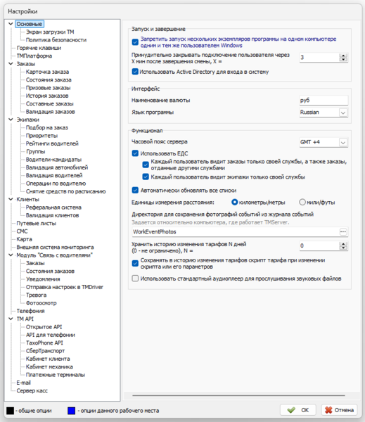 Файл:Параметры.png