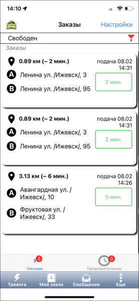Файл:Заказ без стоянки TMDriveriOS.png