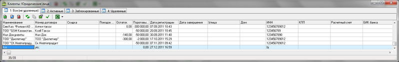 Файл:Клиенты юридические лица.png