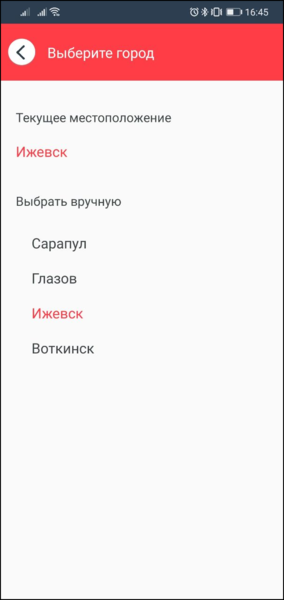Файл:TaxoPhone город.png