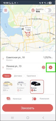 Кнопка Промежуточная точка.jpg