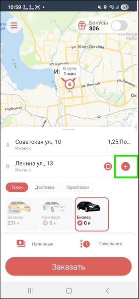 Файл:Кнопка Промежуточная точка.jpg