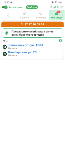 Мои предварительные TMDriverNew.png