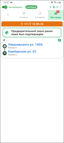Файл:Мои предварительные TMDriverNew.png