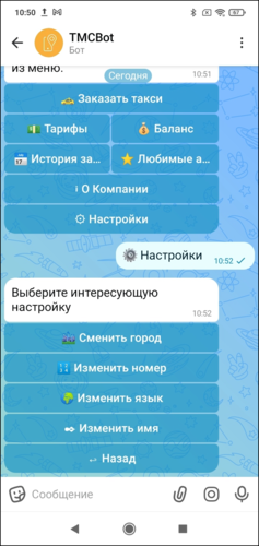 О компании клиентский макс-бот.png