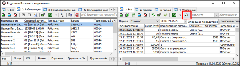 Файл:Отчет по водителю.png