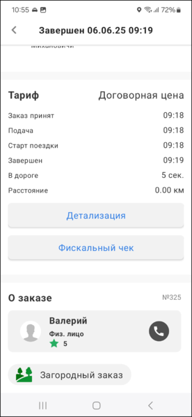 Файл:История заказа беларусь тмд.png