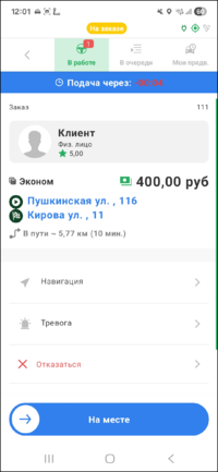 На месте TMDriverNew.png