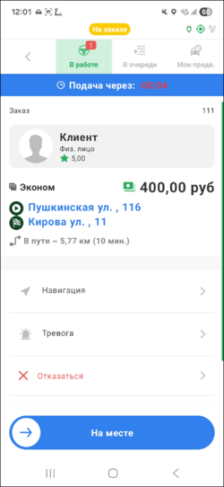 На месте TMDriverNew.png