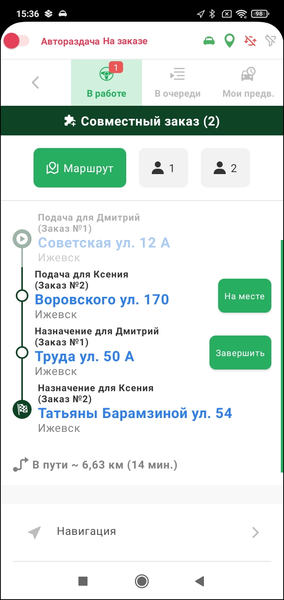 Файл:Совместный заказ маршрут TMDriver.png
