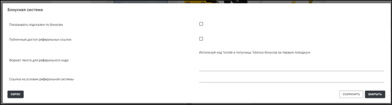 Файл:ЕЛК настройки в TaxoPhone бс.png