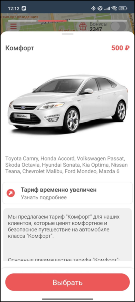 Файл:Подробности о тарифе.png