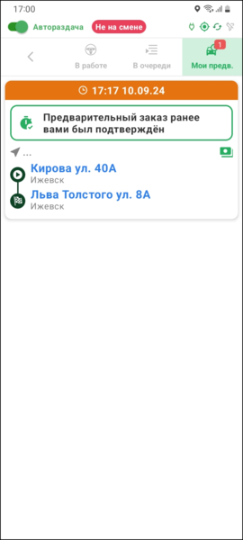 Файл:Подтвержденный предварительный TMDriverNew.png