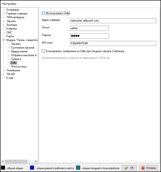 Файл:Настройка модуль Java - Zello.png.png