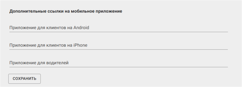 Файл:ЕЛК настройки бота дополнительные ссылки.png