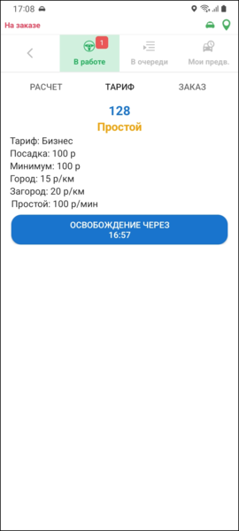 Файл:Кнопка Free белый TMDriverNew.png