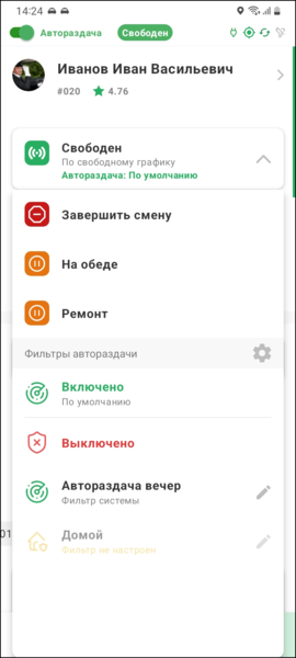Файл:Меню включение фильтров TMDriver.png