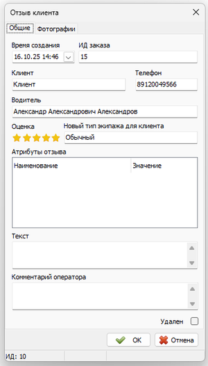 Клиенты Отзывы общие.png