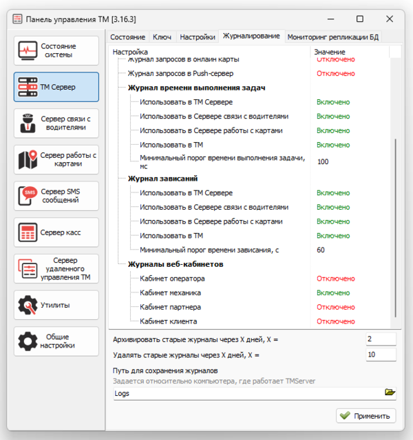 Настройка КМ в ТМСервере.png