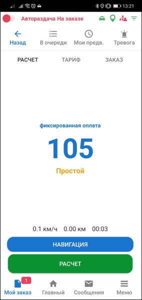 Файл:Расчет TMDriverNew.png