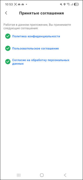 Файл:Принятые соглашения ТМД.png
