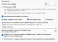 Миниатюра для версии от 14:07, 11 декабря 2025
