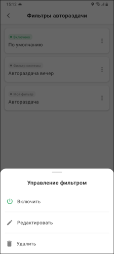 TMDriver управление автораздачей.png