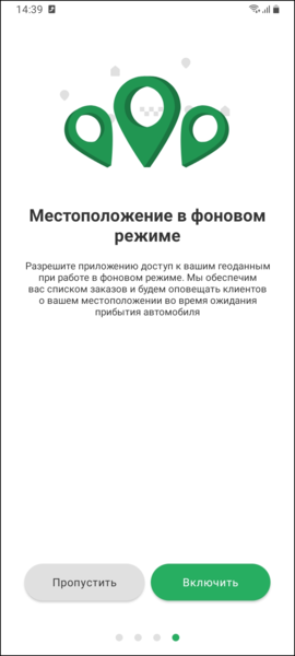 Файл:Подсказка местоположение TMDriverNew.png
