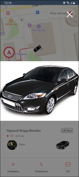 Файл:TaxoPhone увеличение фото авто.png